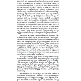 Kaliyachante Kavyapaadangal