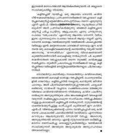 Kaliyachante Kavyapaadangal