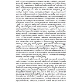 Karuppinte Vamsagadha