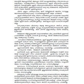 Kathayillathavante Katha