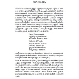 Kathayillathavante Katha