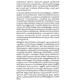 Kathayillathavante Katha