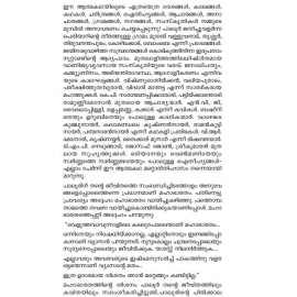 Kathayillathavante Katha