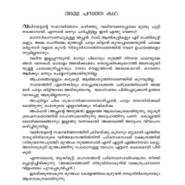 Kathayillathavante Katha