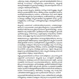 Kavyalokasmaranakal കാവ്യലോകസ്മരണകൾ    വൈലോപ്പിള്ളി  