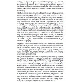 Kavyalokasmaranakal കാവ്യലോകസ്മരണകൾ    വൈലോപ്പിള്ളി  