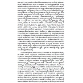 Kavyalokasmaranakal കാവ്യലോകസ്മരണകൾ    വൈലോപ്പിള്ളി  