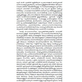 Kavyalokasmaranakal കാവ്യലോകസ്മരണകൾ    വൈലോപ്പിള്ളി  
