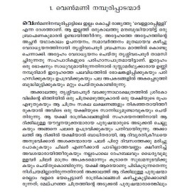 AITHIHYAMALA - Kayamkulam Kochunniyum Kathakalum