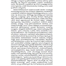 AITHIHYAMALA - Kayamkulam Kochunniyum Kathakalum