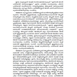 AITHIHYAMALA - Kayamkulam Kochunniyum Kathakalum