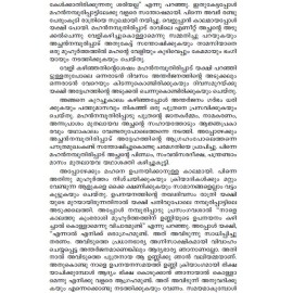 AITHIHYAMALA - Kayamkulam Kochunniyum Kathakalum