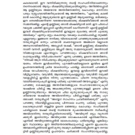 AITHIHYAMALA - Kayamkulam Kochunniyum Kathakalum