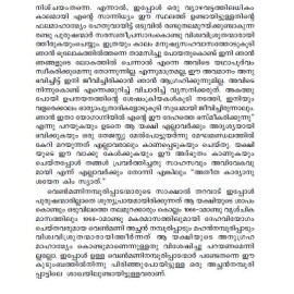 AITHIHYAMALA - Kayamkulam Kochunniyum Kathakalum