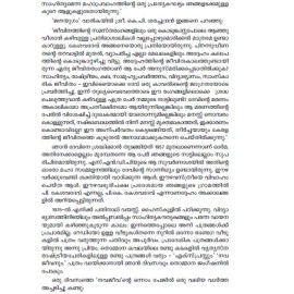 Kesavadevum Gomathidevum - Ormakalilude