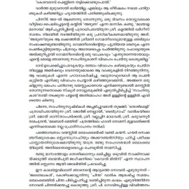 Kesavadevum Gomathidevum - Ormakalilude