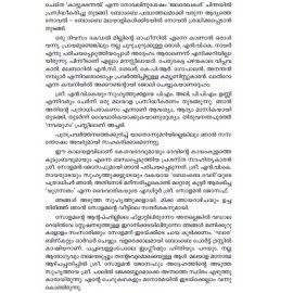 Kesavadevum Gomathidevum - Ormakalilude