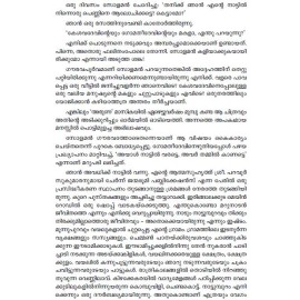 Kesavadevum Gomathidevum - Ormakalilude