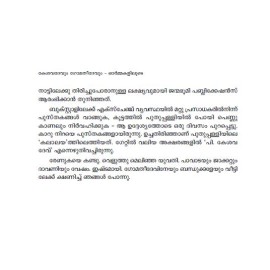 Kesavadevum Gomathidevum - Ormakalilude