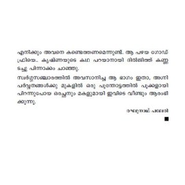 Orkkunnuvo En Krishnaye-Part 2