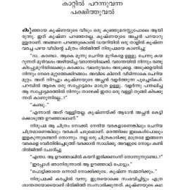 Orkkunnuvo En Krishnaye-Part 2