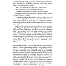 Orkkunnuvo En Krishnaye-Part 2