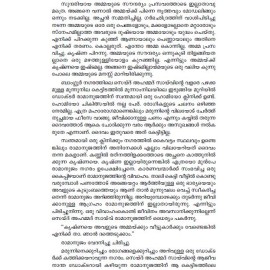 Orkkunnuvo En Krishnaye-Part 2