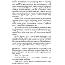 Orkkunnuvo En Krishnaye-Part 2