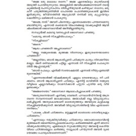 Kunje Nee Karayathe   കുഞ്ഞേ നീ കരയാതെ