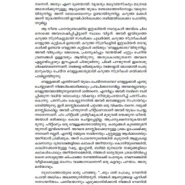 Kunje Nee Karayathe   കുഞ്ഞേ നീ കരയാതെ