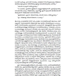 Kunje Nee Karayathe   കുഞ്ഞേ നീ കരയാതെ