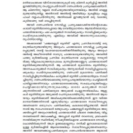 AITHIHYAMALA - Kuttanchery Moosum Kathakalum