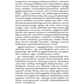 AITHIHYAMALA - Kuttanchery Moosum Kathakalum