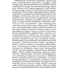 AITHIHYAMALA - Kuttanchery Moosum Kathakalum