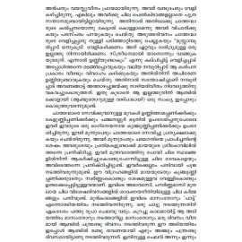 AITHIHYAMALA - Kuttanchery Moosum Kathakalum