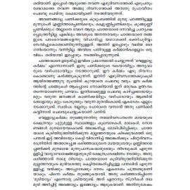 AITHIHYAMALA - Kuttanchery Moosum Kathakalum