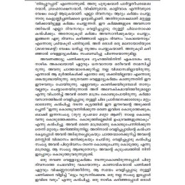 AITHIHYAMALA - Kuttanchery Moosum Kathakalum