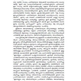 AITHIHYAMALA - Kuttanchery Moosum Kathakalum