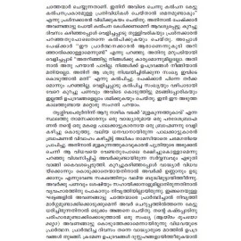 AITHIHYAMALA - Kuttanchery Moosum Kathakalum