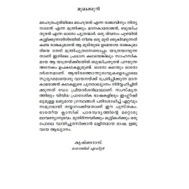 Madanakamarajan Kathakal