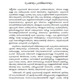 Madanakamarajan Kathakal