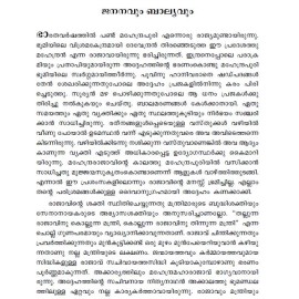 Madanakamarajan Kathakal