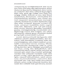 Madanakamarajan Kathakal