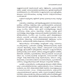 Madanakamarajan Kathakal