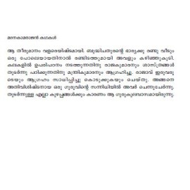 Madanakamarajan Kathakal