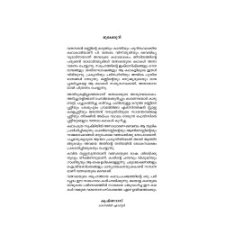 Malayalathinte Suvarnakathakal- P Valsala പി വത്സല