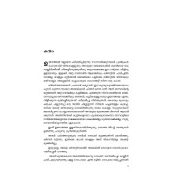 Malayalathinte Suvarnakathakal- P Valsala പി വത്സല