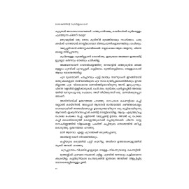 Malayalathinte Suvarnakathakal- P Valsala പി വത്സല