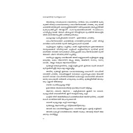 Malayalathinte Suvarnakathakal- P Valsala പി വത്സല