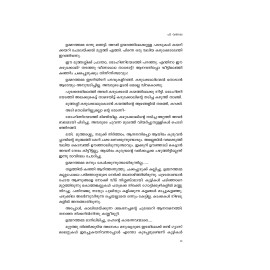 Malayalathinte Suvarnakathakal- P Valsala പി വത്സല